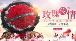 上海宝山区张庙街道鲜花速递